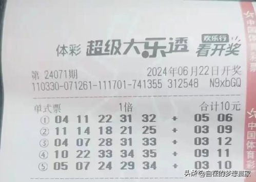 大乐透今日新规则揭秘，全方位解析，不容错过！
