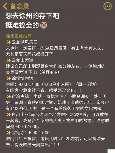 徐州寺庙探秘，古刹之旅与千年文化体验攻略