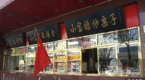 平谷十大老店，历史味道与传承魅力的不解之缘