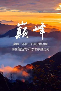 旅游励志语录，赋予旅途非凡意义，激发前行动力！