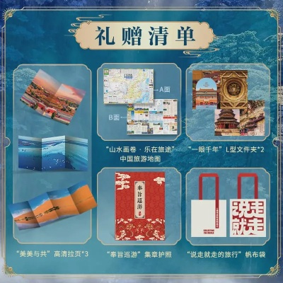新版全国旅游攻略，畅游华夏大地，尽享绝美风光