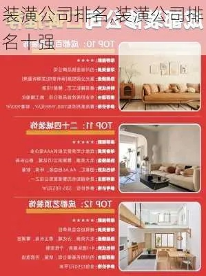 韶关叠加装修公司排名揭晓，探寻行业领军者，为您家居装修保驾护航