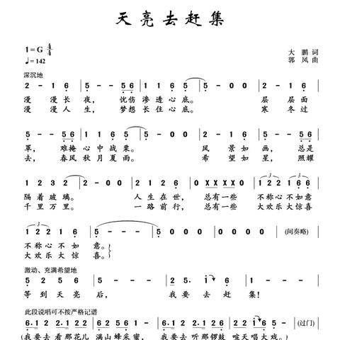 陕北风情，探秘陕北姑娘的音乐传奇之旅——陕北姑娘简谱百度收录之旅
