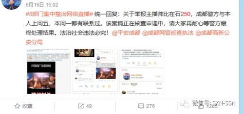 微博热点速递，今日最新闻事件全收录