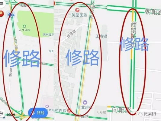 高阳今日路况实时更新，行车必备指南助你一路畅通