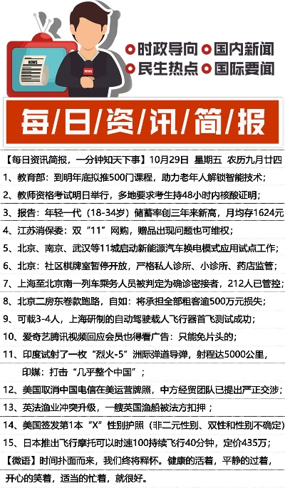 南坪今日热点新闻聚焦，最新资讯传递
