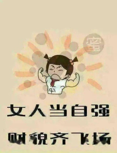 下班女人励志语录，点亮生活的每一瞬间