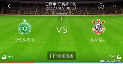 今日足球赛事分析预测，最新比分、实战策略全解析