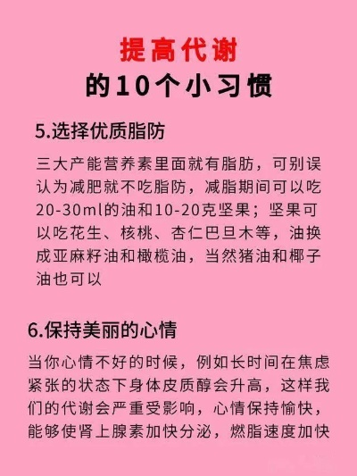 健康生活方式必备，十大好代谢食物排名助你维持健康
