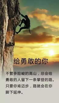 男生励志语录，奋斗不止，梦想不息，激发无限潜能！