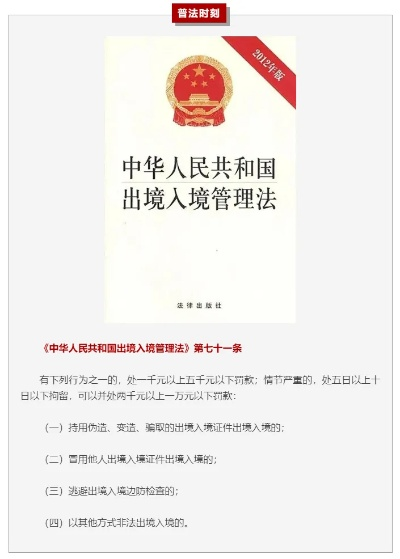 广州警察出境要求最新规定全解析
