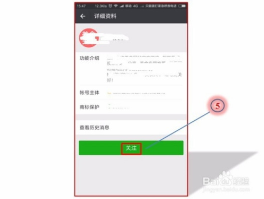 找回百度下的微信号，操作指南与注意事项全解析