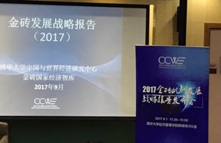 全球智库国家排名揭秘，世界智库力量的分布与变迁解读