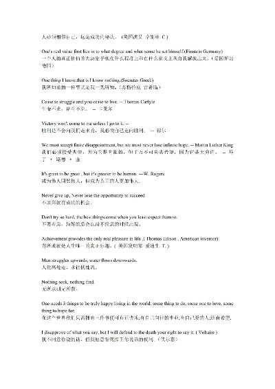 英语励志语录与配音魅力的完美结合