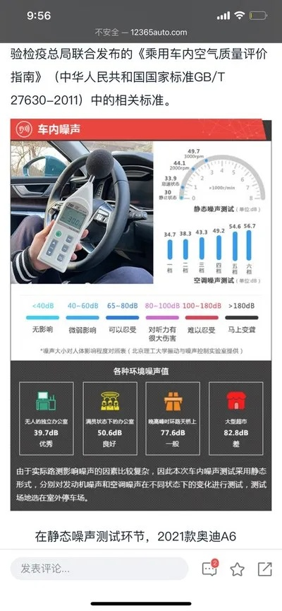 最新车型隔音测试详解，打造安静舒适的驾驶环境新标准