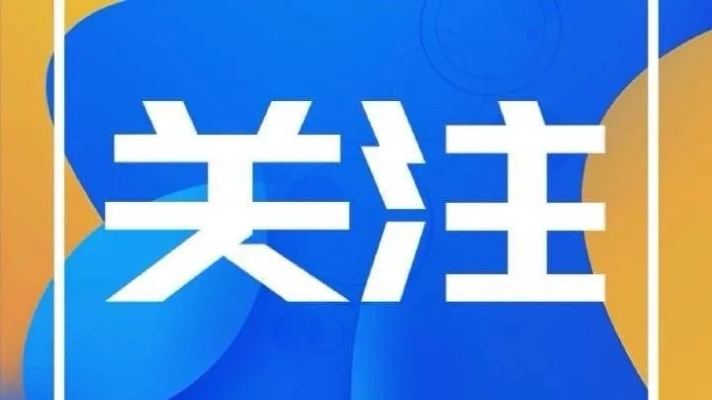 太乙宫今日头条消息大盘点，最新消息综述