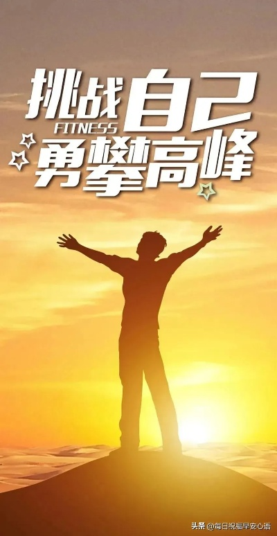 小勋励志语录，青春燃烧，砥砺前行，勇攀梦想高峰！