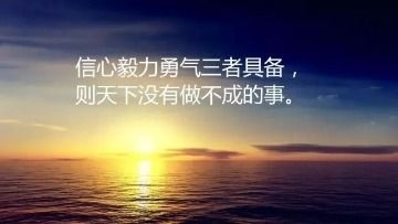 老外励志短句，笑中带力，无限正能量，激发潜能！
