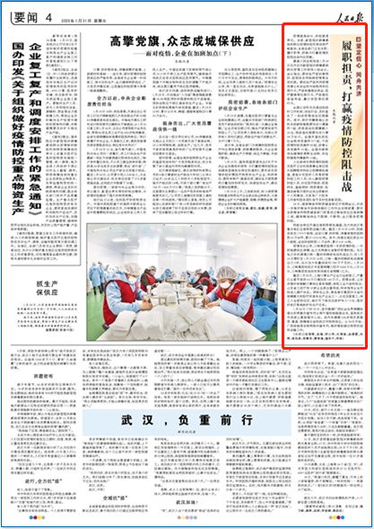 淮阳疫情最新通告，坚定信心，携手共抗疫情
