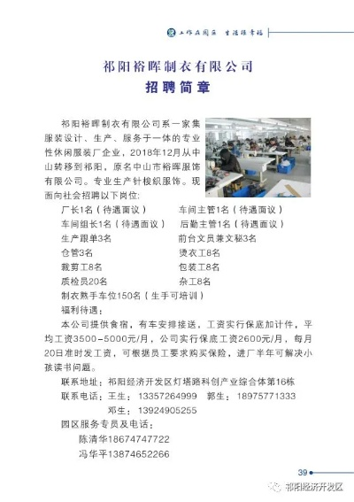 邵阳最新招聘动态，职场人的希望之地