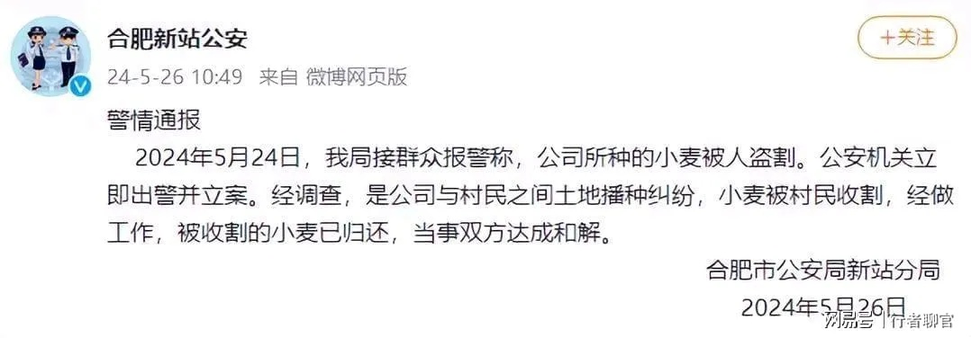 郭旭热点事件揭秘，最新消息与背后故事全解析