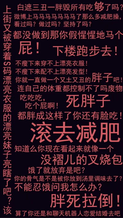 励志减肥语录，激情燃烧15秒，重塑自信身材！
