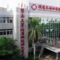 佛山顺德医院排名TOP10揭晓，解读医疗标杆，品质服务一览无余！