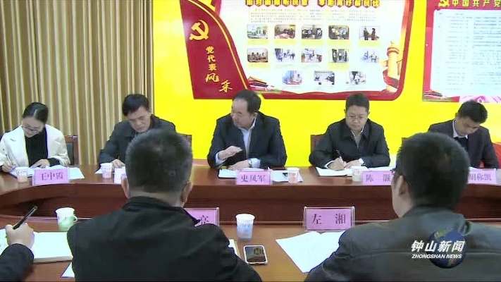 钟山新闻今日综述，最新消息全掌握