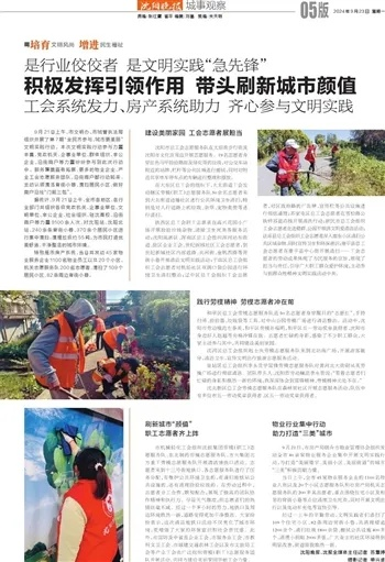 江西兴义最新新闻头条，聚焦地方发展，传递正能量，百度收录标准吸睛标题