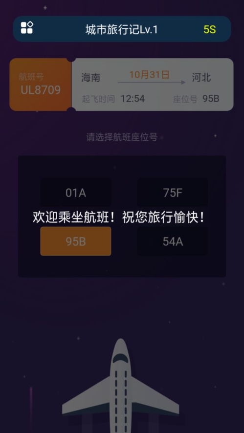 城市旅游攻略下载揭秘，探索城市未知魅力