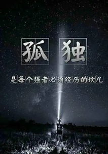 励志燃烧斗志，激发潜能——比赛语录中的无限力量