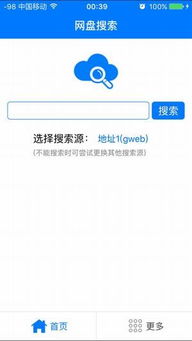 探索百度搜索引擎的无限可能，无限奥秘等你揭秘！