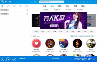 酷狗音乐怀旧之旅，重温经典老版，百度收录等你探秘！