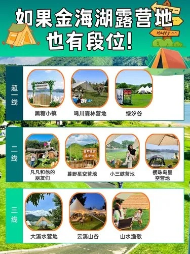 半山营地游玩攻略大全，最新指南带你畅游营地体验！