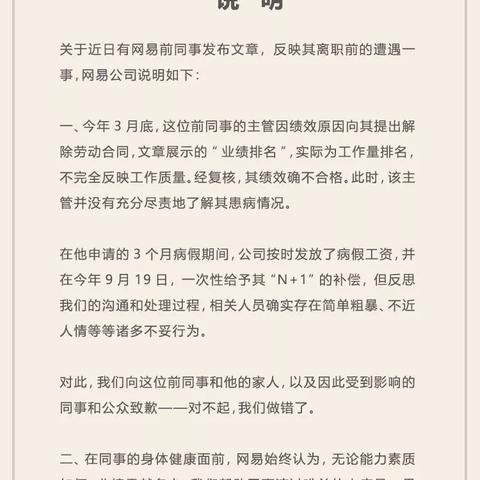 网易等大公司的行业排名与巨头背后的力量揭秘