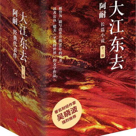 励志语录荟萃，大江大河的人生智慧启示