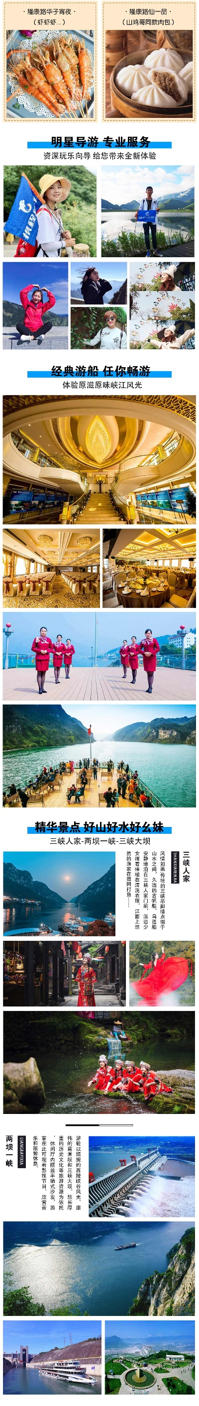 山峡乡村旅游探秘，自然与文化完美融合之旅攻略
