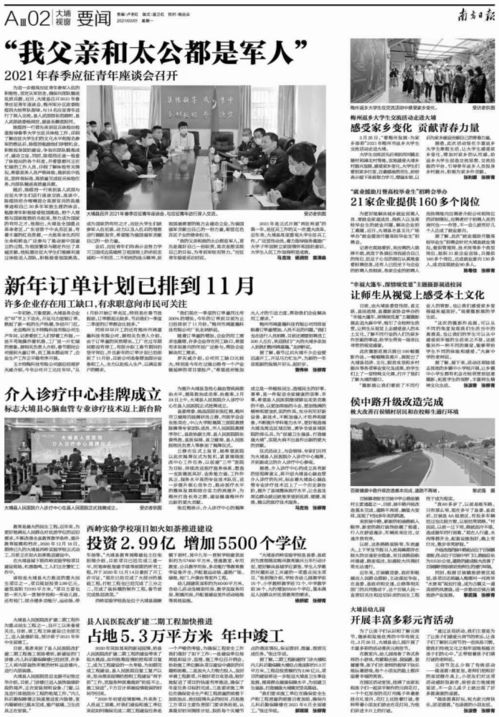 诏安梅州最新新闻头条综述速递