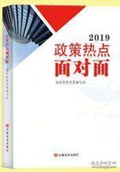 时事热点聚焦，政策新闻微头条，解读最新政策动向