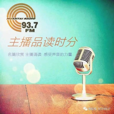 校园广播励志语录集结，唤醒无限潜能之声