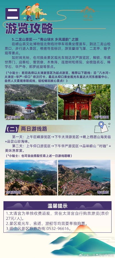 蔚山游玩指南，探索美景，尽享精彩之旅！