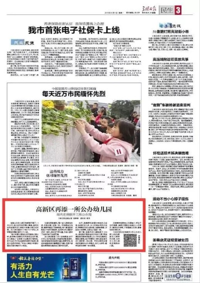 今日头条北城新闻快报，城市新动向与时事热点一网打尽