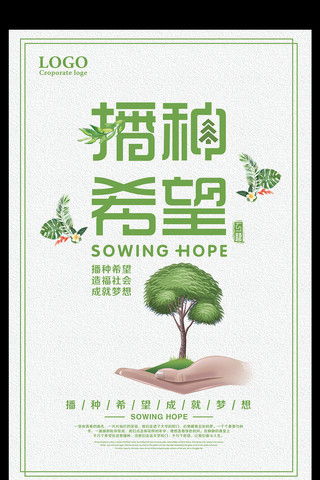 农业文案与励志语录，耕耘梦想，播种希望之花！
