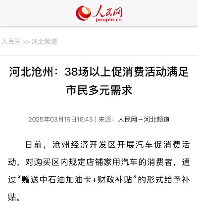 河北全省掀起免费洗车热潮——最新资讯报道