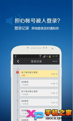 揭秘真相，正版QQ安全下载，无忧畅享社交体验！
