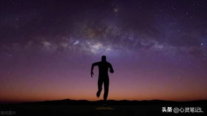 追逐星辰的力量源泉，励志语录唤醒梦想之力