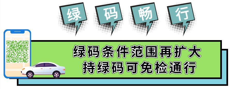 深圳疫情绿码最新动态，守护健康的数字通行证今日更新
