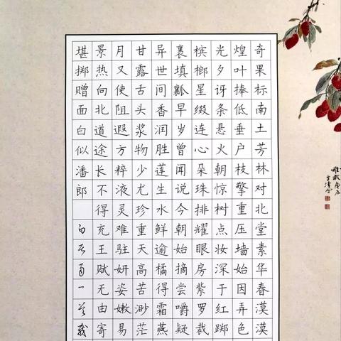 汉字奥秘之旅，一笔一划间探寻笔顺之美，百度带你领略汉字书写的艺术风采！