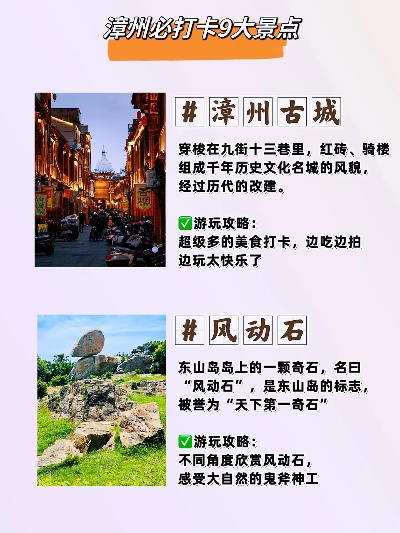 漳州旅游攻略大揭秘，畅游美景，尽享悠闲假期！