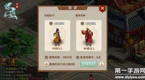 最新问道继承攻略，轻松掌握角色继承秘籍！